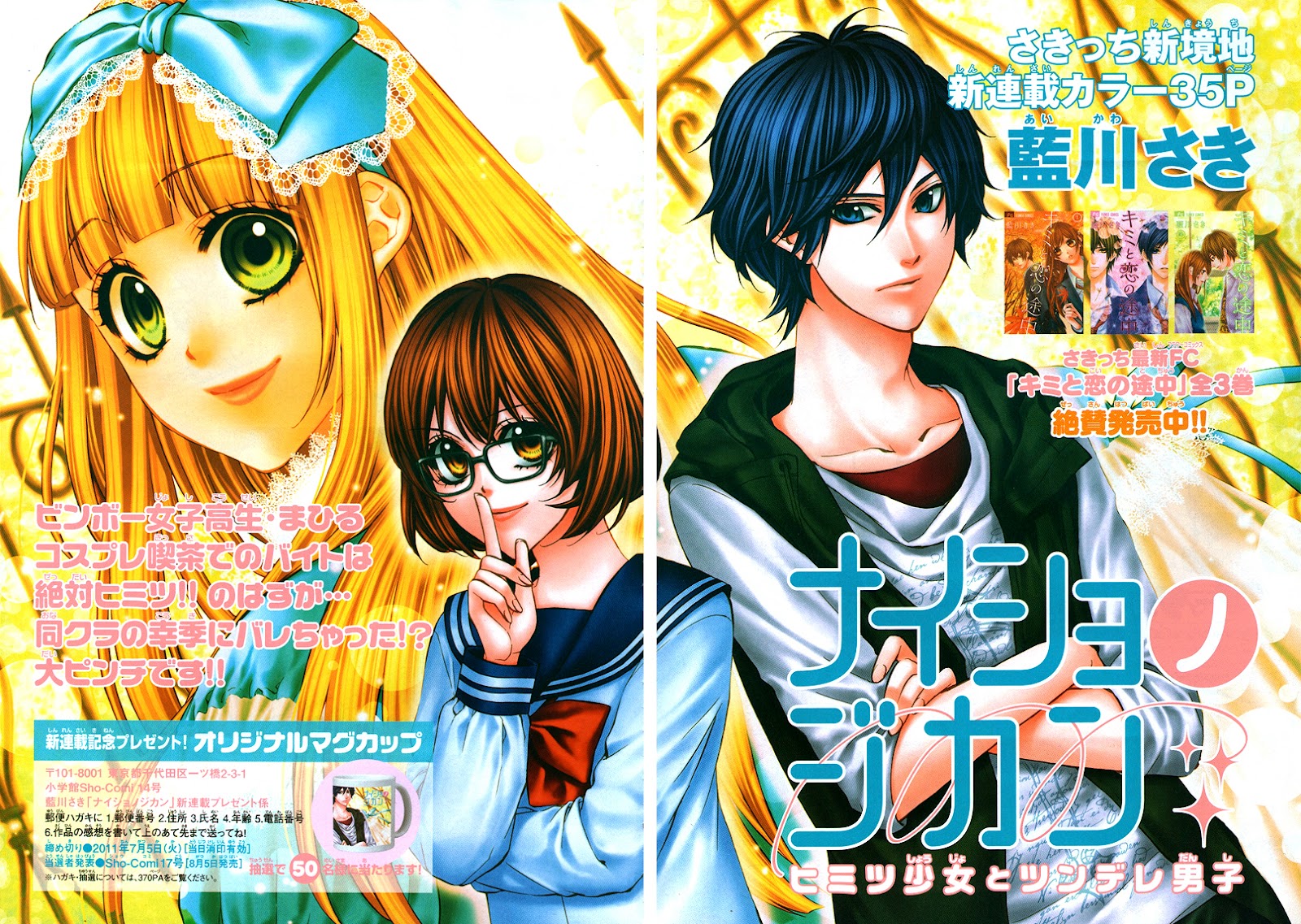 Ashita Naisho No Kiss You Scan Vf Sugar Scans: Naisho No Jikan capítulo 1